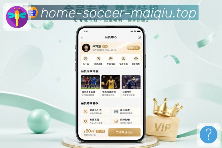 <strong>买球站</strong>App比赛日栏目预览